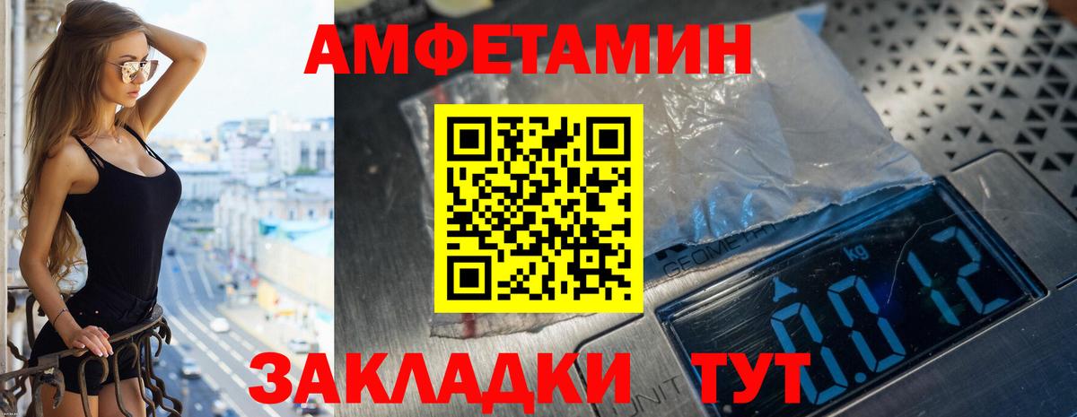 Amphetamine Premium Надым