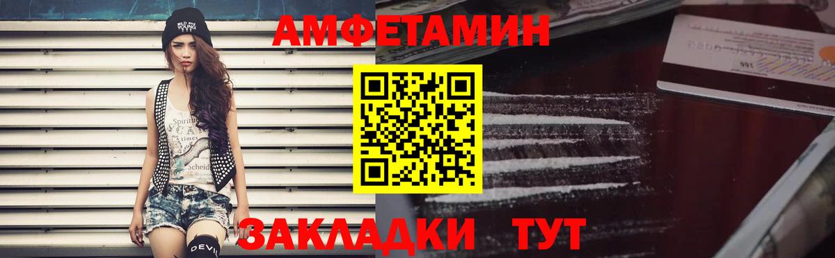 Амфетамин  Amphetamine 97%  АМФ  Вход с VPN  Надым 