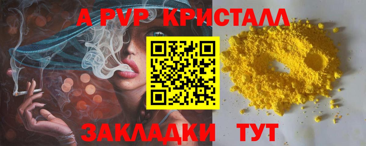 Alpha PVP СК КРИС Надым