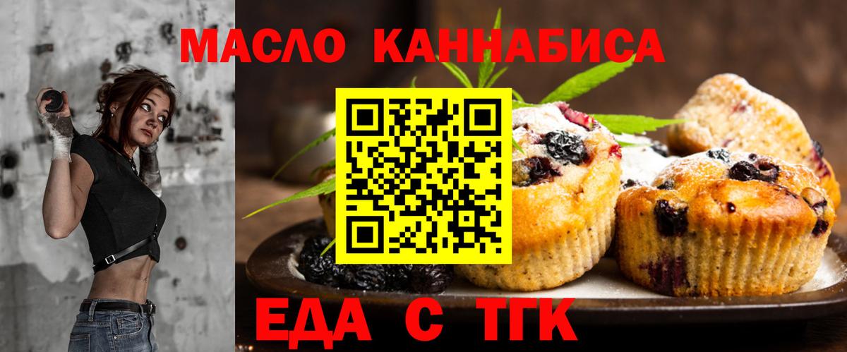 Cannafood конопля Надым