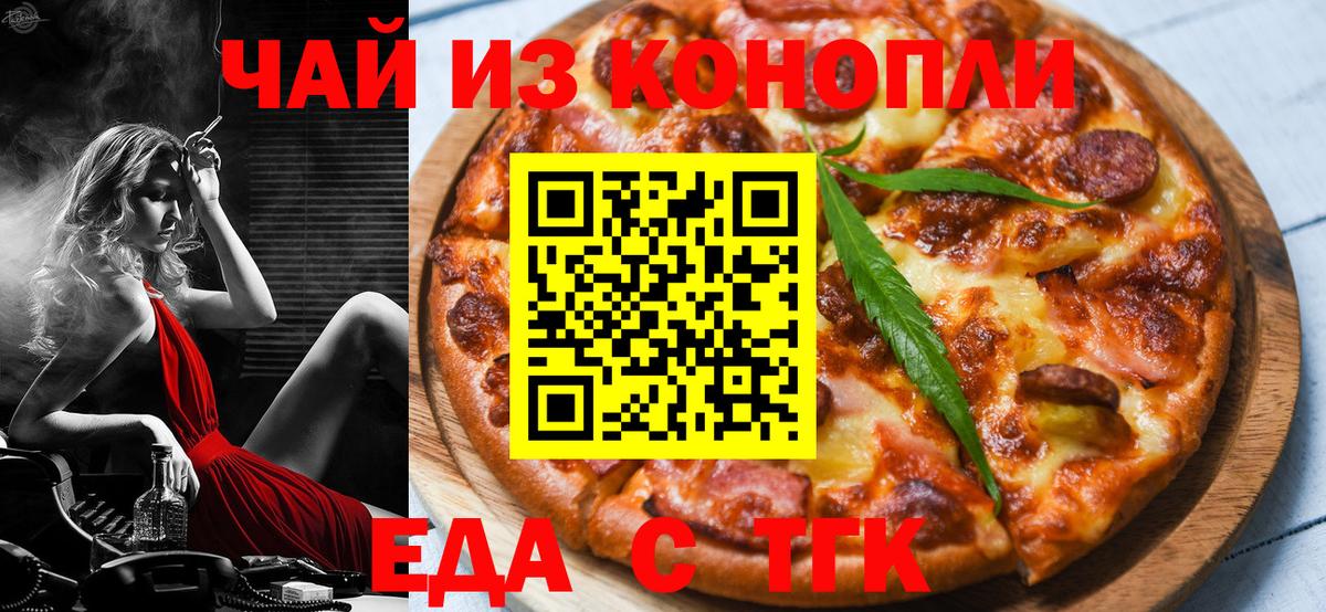 Надым  Canna-Cookies конопля  Вход с VPN 