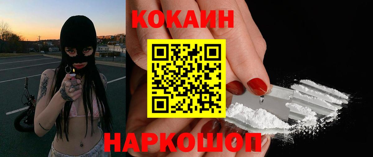 COCAIN Fish Scale Надым