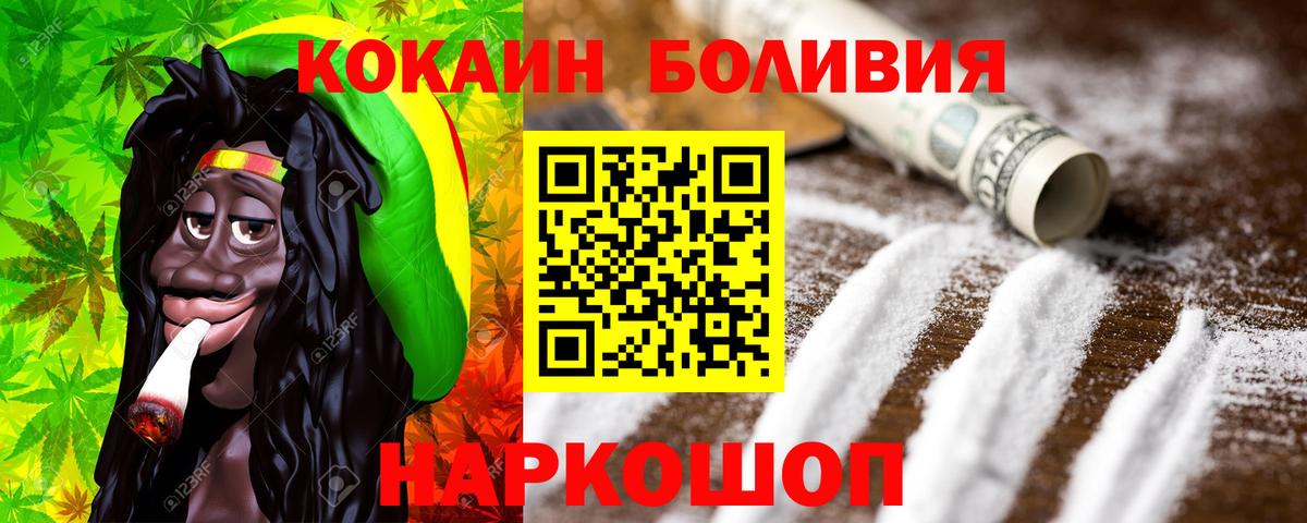 Кокаин Fish Scale  COCAIN Эквадор  Кокаин  Вход с VPN  Надым 