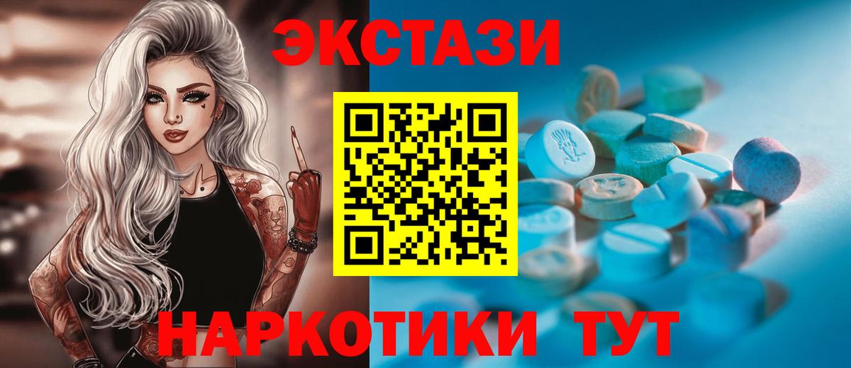 Ecstasy диски  ЭКСТАЗИ VHQ  Вход с VPN  Надым 