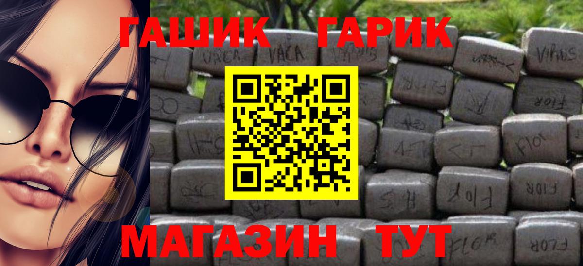 ГАШИШ Изолятор  ГАШИШ Cannabis  Надым  Гашиш  Вход с VPN 