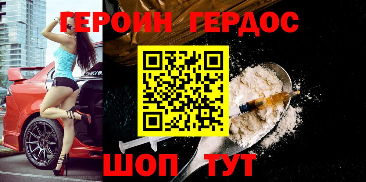 Героин  Вход с VPN  Надым  Героин афганец 