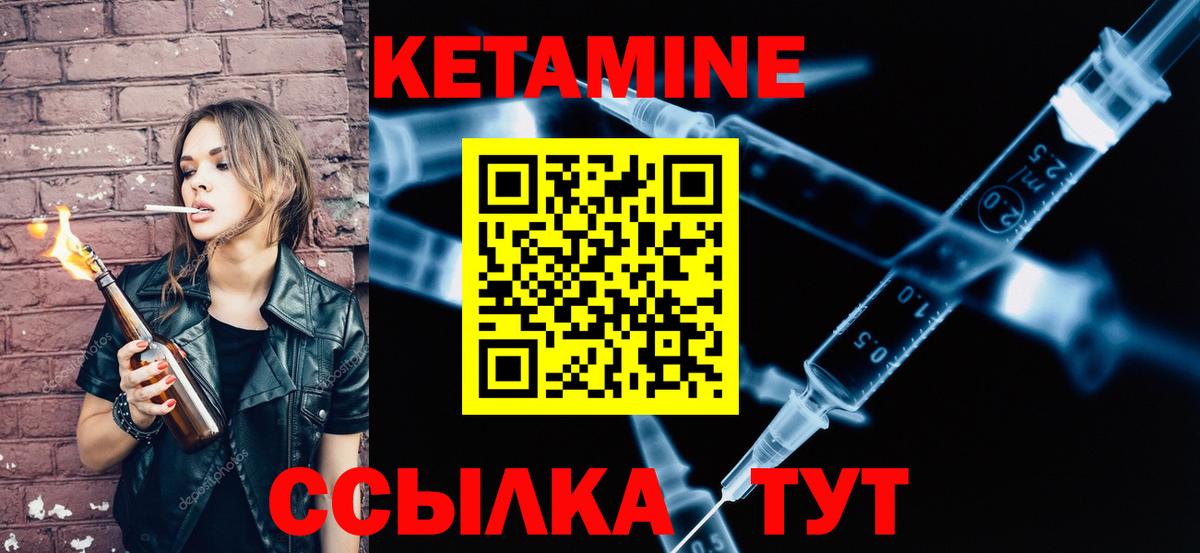 КЕТАМИН ketamine  КЕТАМИН ketamine  Надым  Вход с VPN 