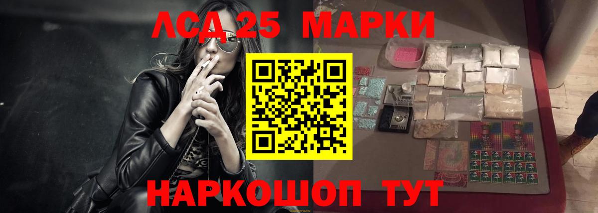 LSD-25 экстази ecstasy Надым