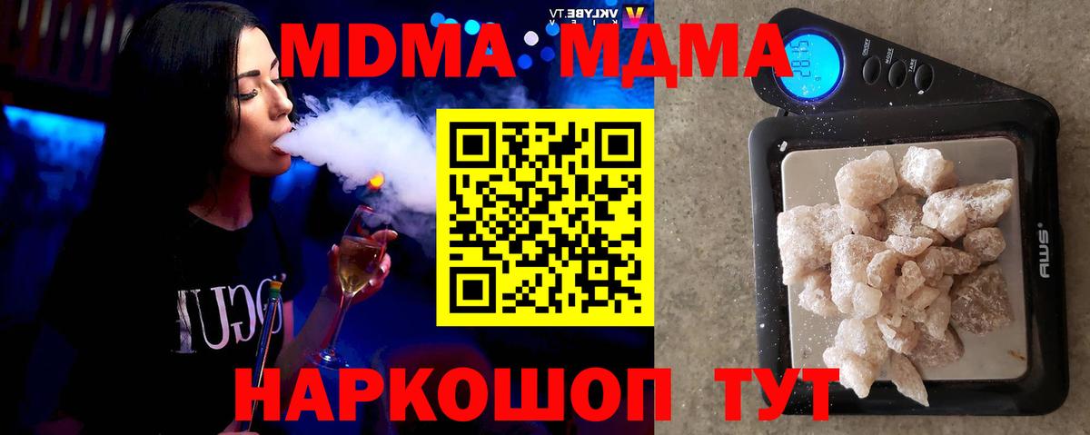 Надым  МДМА VHQ  MDMA  Вход с VPN 