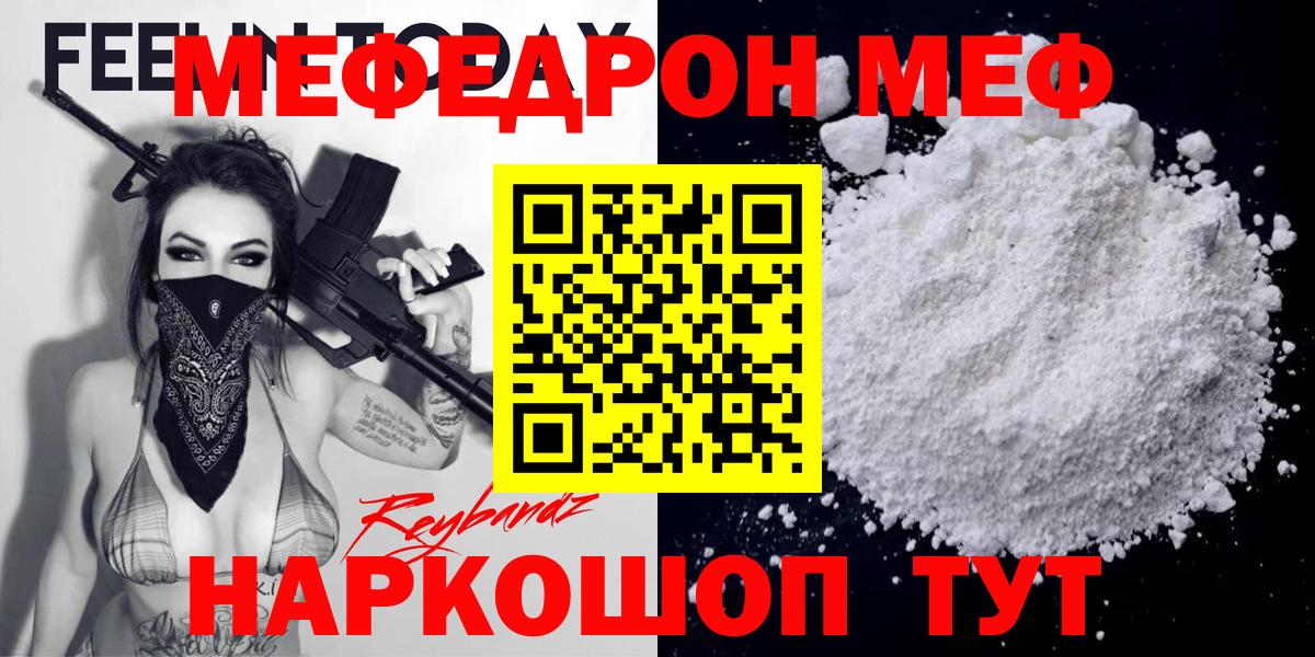 МЯУ-МЯУ мяу мяу  Вход с VPN  Надым  Меф 4 MMC 