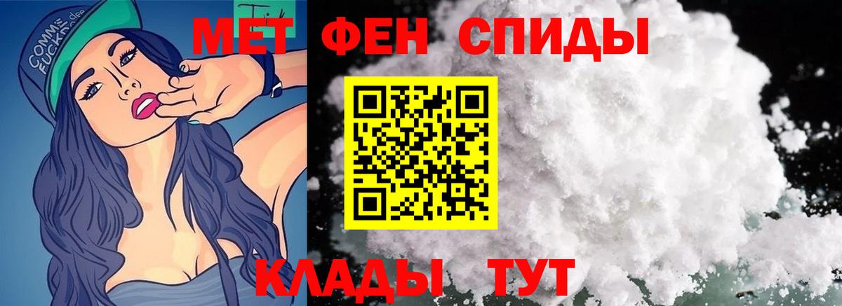Метамфетамин Methamphetamine Надым