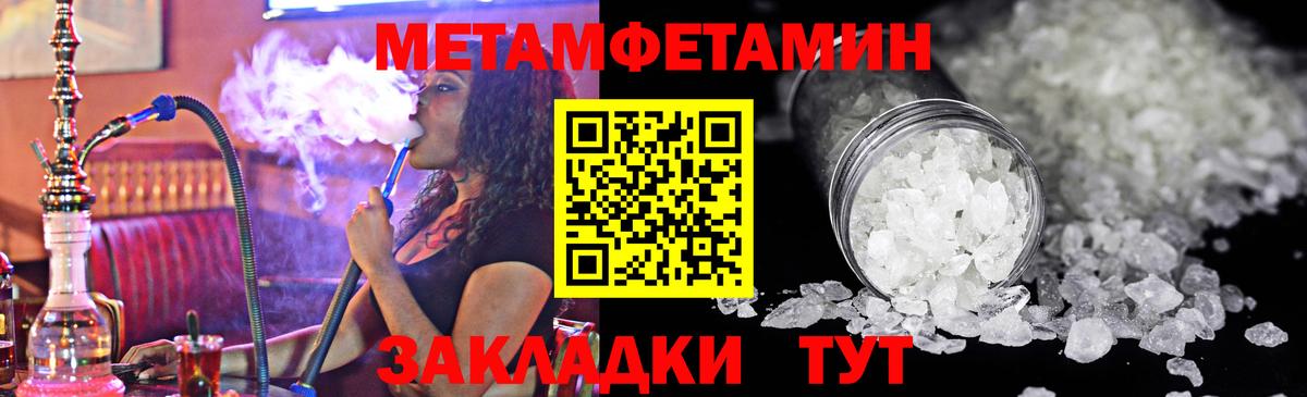 Метамфетамин  Первитин Декстрометамфетамин 99.9%  Первитин Декстрометамфетамин 99.9%  Вход с VPN  Надым 